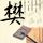 原版大西洋学院文凭学位【degxx.com】