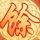 李楷灿 双队并行